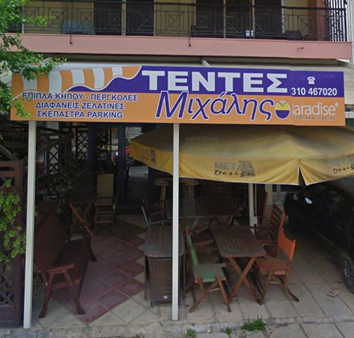 TENTES MICHALIS: Φωτογραφίες & Βίντεο