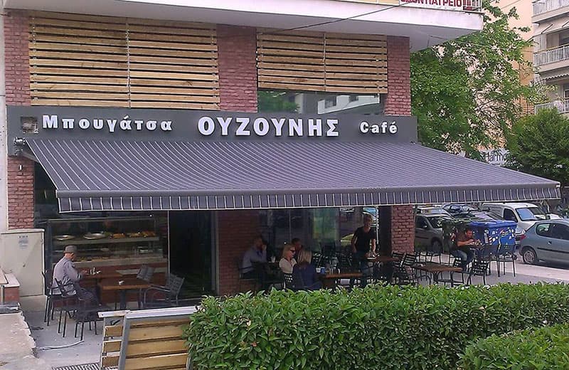 TENTES PLUS - STOUPIADIS NIKOLAOS: Φωτογραφίες & Βίντεο