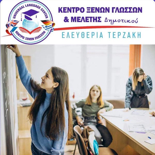 TERZAKI ELEFTHERIA: Φωτογραφίες & Βίντεο