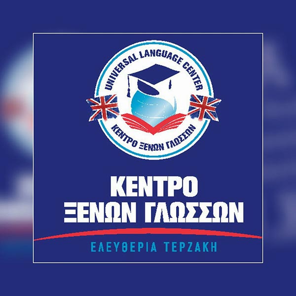 TERZAKI ELEFTHERIA: Φωτογραφίες & Βίντεο