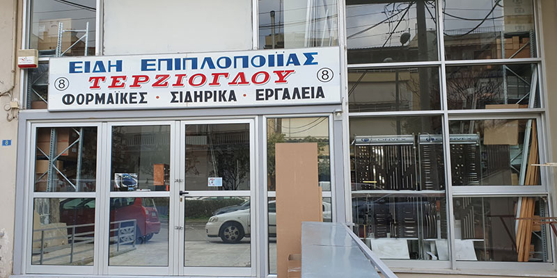 TERZIOGLOU TATIANA: Φωτογραφίες & Βίντεο