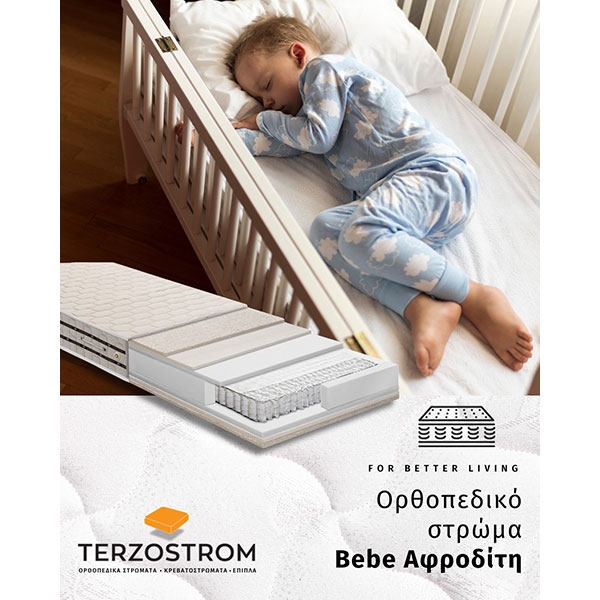TERZOSTROM AVEE: Φωτογραφίες & Βίντεο