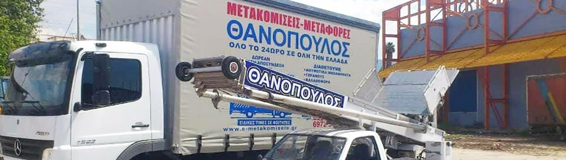 THANOPOULOS logo