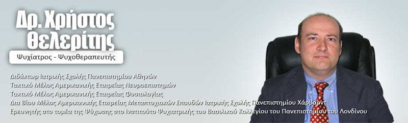 THELERITIS G. CHRISTOS: Φωτογραφίες & Βίντεο