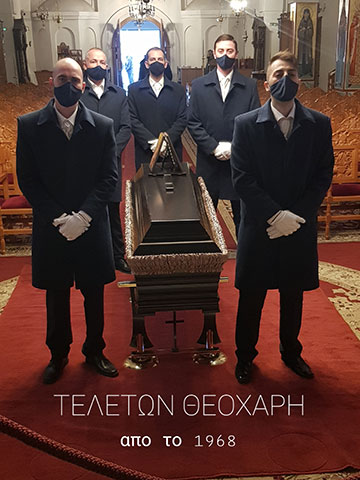 THEOCHARIS: Φωτογραφίες & Βίντεο