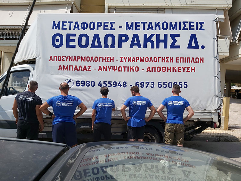 ΘΕΟΔΩΡΑΚΗΣ: Φωτογραφίες & Βίντεο