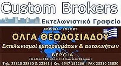 ΘΕΟΔΟΣΙΑΔΟΥ ΟΛΓΑ: Φωτογραφίες & Βίντεο