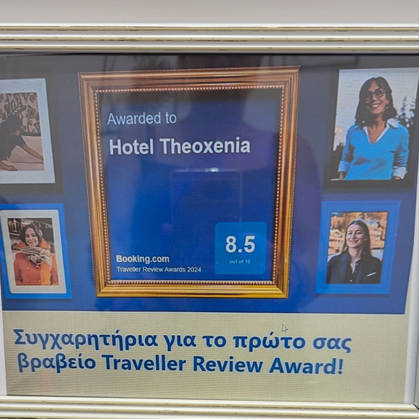 THEOXENIA HOTEL: Φωτογραφίες & Βίντεο