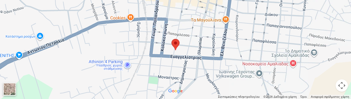 Λογότυπο THERAPAIGNIO - TSIROU ELENI