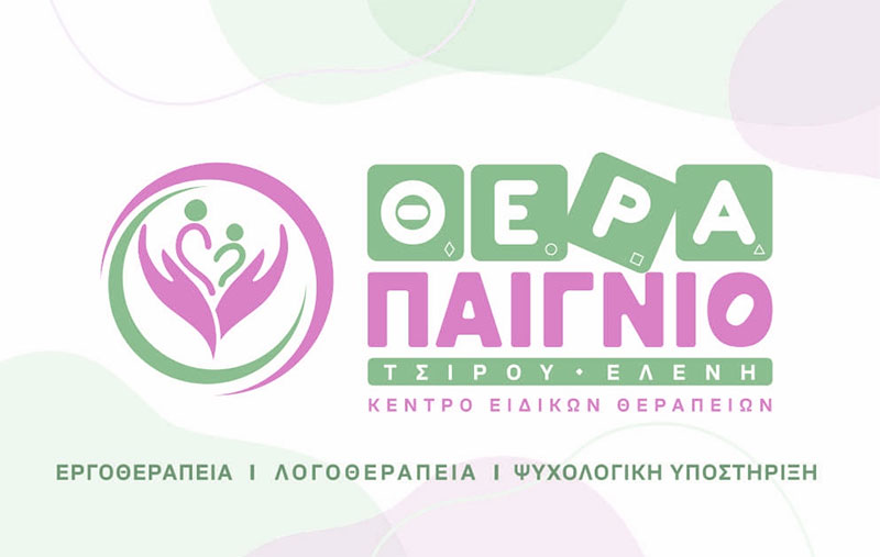 ΘΕΡΑΠΑΙΓΝΙΟ - ΤΣΙΡΟΥ ΕΛΕΝΗ: Φωτογραφίες & Βίντεο