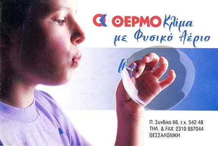 THERMOKLIMA - METAXOPOULOS A. - SIDIROPOULOS K. O.E.: Φωτογραφίες & Βίντεο