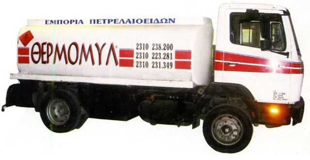 THERMOMYL VAKAS: Φωτογραφίες & Βίντεο