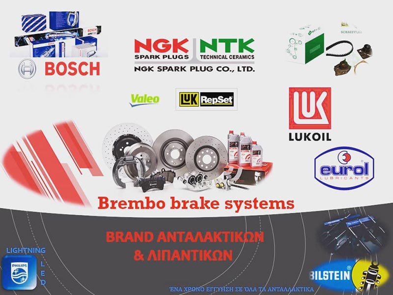 THESSAUTOSERVICE.GR - ΔΑΓΚΛΗΣ ΒΑΣΙΛΗΣ: Φωτογραφίες & Βίντεο