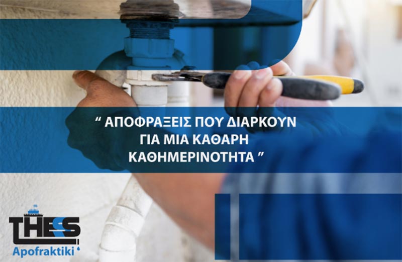 THESS APOFRAKTIKI - TSAVTARIDIS TASOS: Φωτογραφίες & Βίντεο