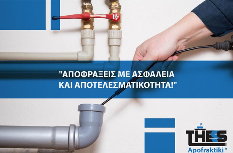THESS APOFRAKTIKI - TSAVTARIDIS TASOS: Φωτογραφίες & Βίντεο