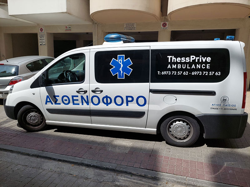 THESS PRIVE AMBULANCE: Φωτογραφίες & Βίντεο