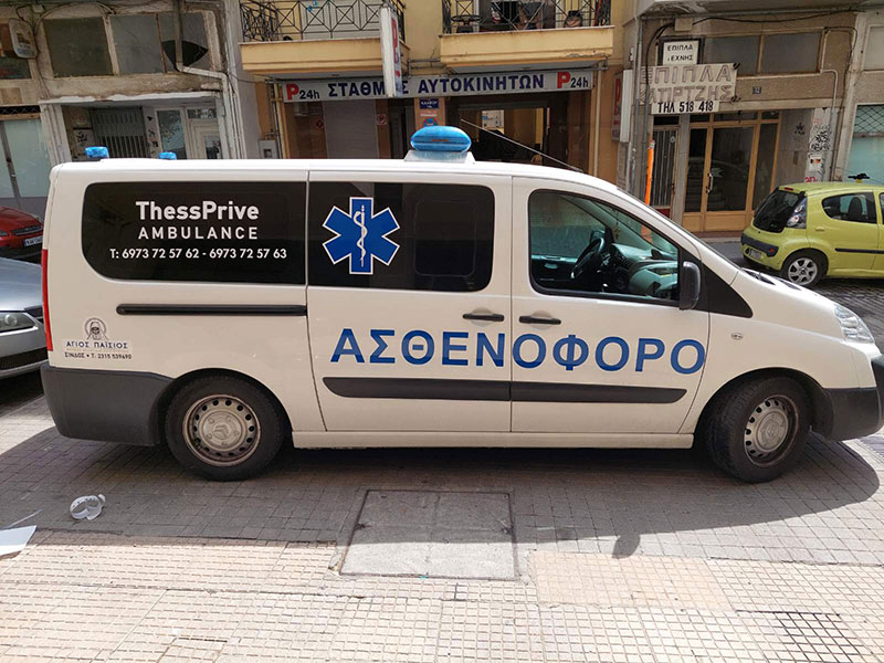 THESS PRIVE AMBULANCE: Φωτογραφίες & Βίντεο