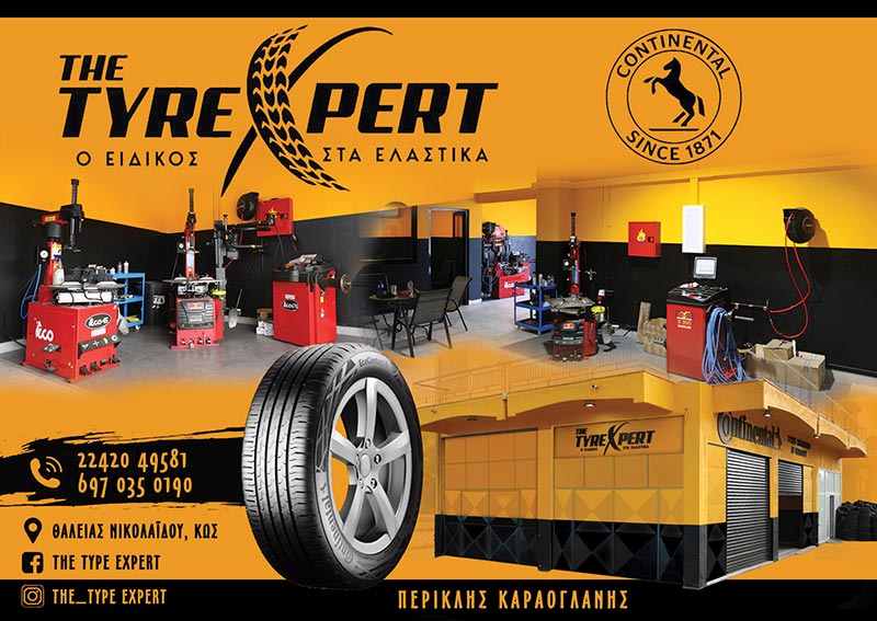 THE TYRE EXPERT - ΚΑΡΑΟΓΛΑΝΗΣ ΠΕΡΙΚΛΗΣ: Φωτογραφίες & Βίντεο