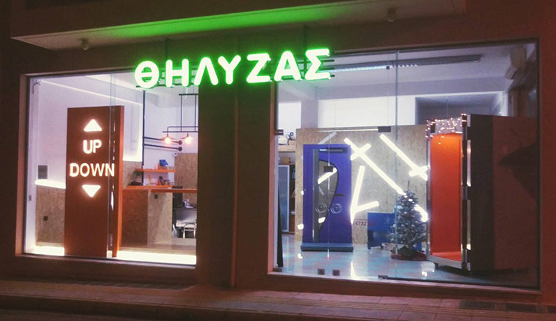 ΘΗΛΥΖΑΣ ΙΩΑΝΝΗΣ: Φωτογραφίες & Βίντεο