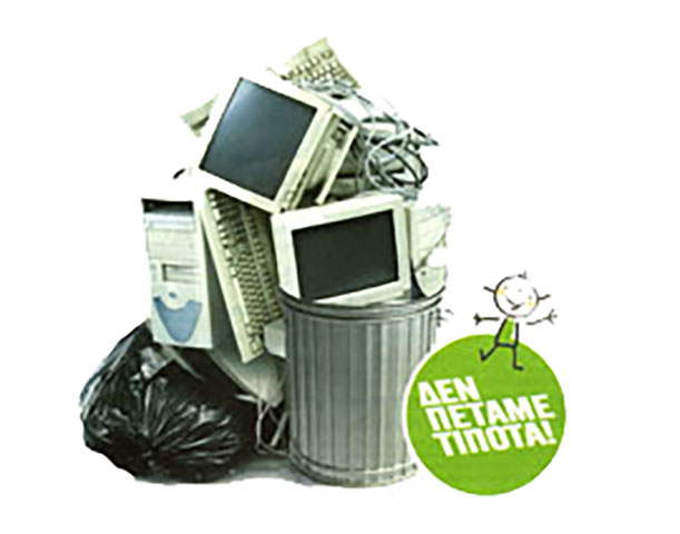 THINK GREEN C & R: Φωτογραφίες & Βίντεο