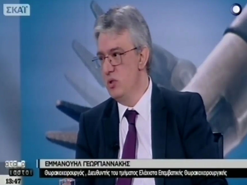 THORACIC SURGERY - GEORGIANNAKIS EMMANOUIL: Φωτογραφίες & Βίντεο