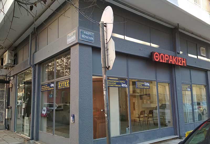 ΘΩΡΑΚΙΣΗ - ΧΑΤΖΗΑΝΤΩΝΙΑΔΗΣ ΝΙΚΟΛΑΟΣ: Φωτογραφίες & Βίντεο