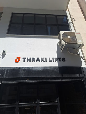 THRAKI LIFTS: Φωτογραφίες & Βίντεο