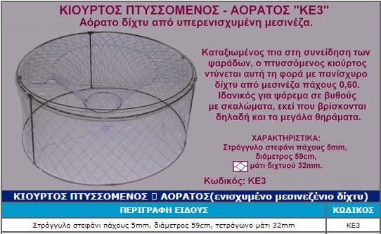 Κιούρτοι