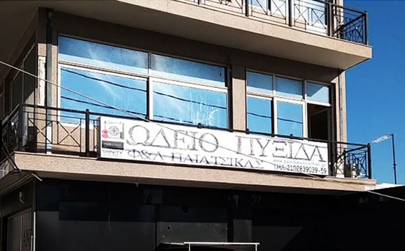 TIEMA: Φωτογραφίες & Βίντεο