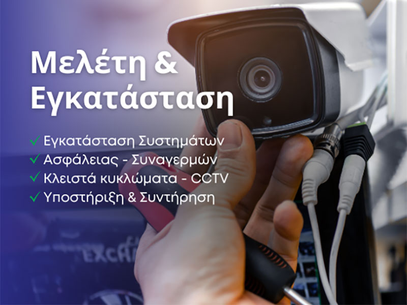 TIME 4 SECURITY: Φωτογραφίες & Βίντεο