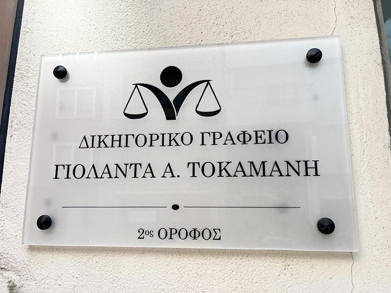 TOKAMANI GIOLANTA: Φωτογραφίες & Βίντεο