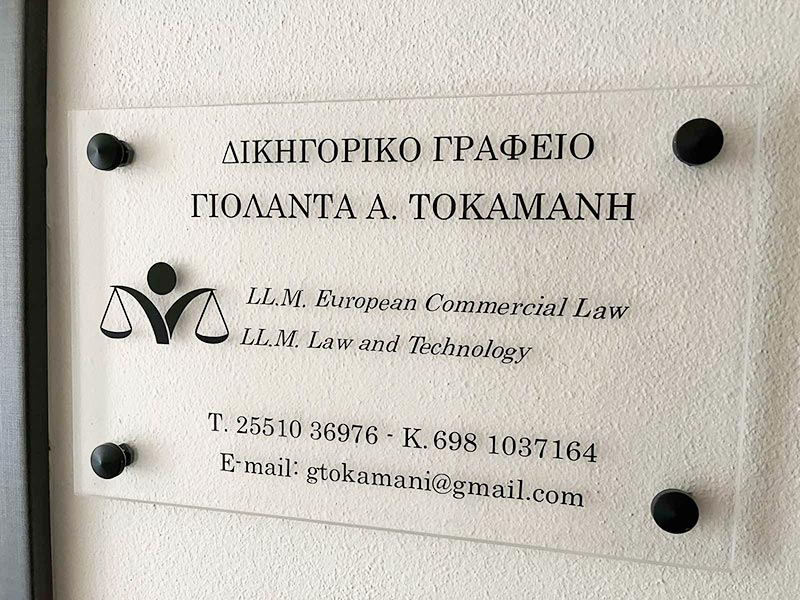 TOKAMANI GIOLANTA: Φωτογραφίες & Βίντεο