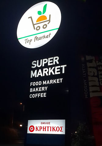 TOP MARKET: Φωτογραφίες & Βίντεο