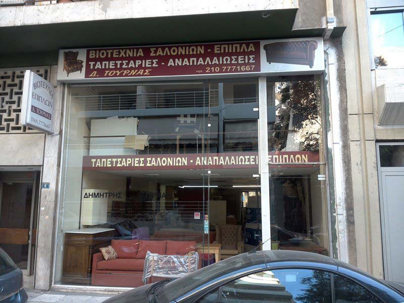 ΤΟΥΡΝΑΣ ΔΗΜΗΤΡΙΟΣ: Φωτογραφίες & Βίντεο
