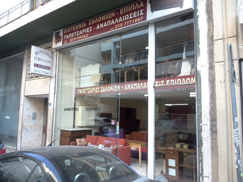ΤΟΥΡΝΑΣ ΔΗΜΗΤΡΙΟΣ: Φωτογραφίες & Βίντεο