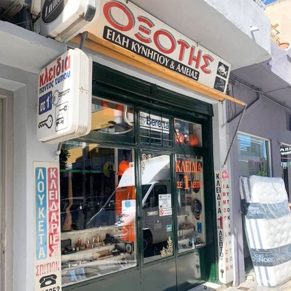 TOXOTIS: Φωτογραφίες & Βίντεο