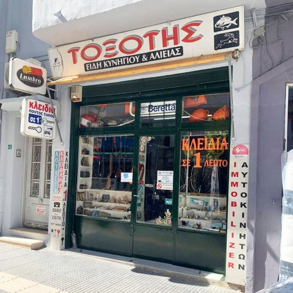 TOXOTIS: Φωτογραφίες & Βίντεο