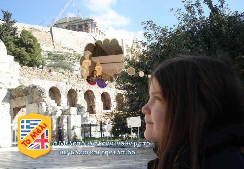 TO MELI - STAVROPOULOU ELSA: Φωτογραφίες & Βίντεο