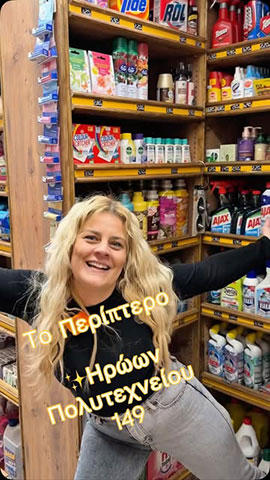TO PERIPTERO: Φωτογραφίες & Βίντεο