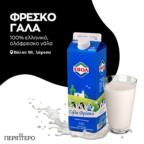 ΤΟ ΠΕΡΙΠΤΕΡΟ: Φωτογραφίες & Βίντεο