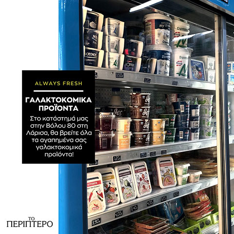 ΤΟ ΠΕΡΙΠΤΕΡΟ: Φωτογραφίες & Βίντεο