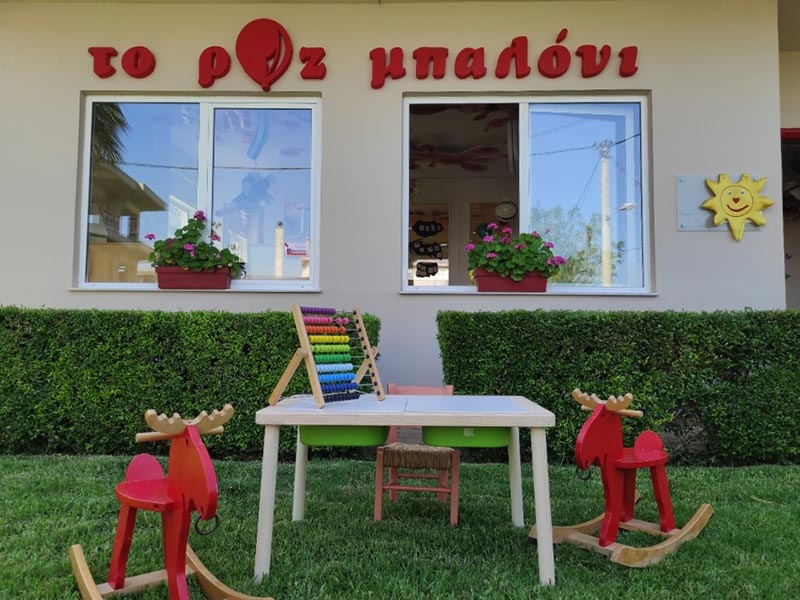 TO ROZ BALONI - ANTONIADI MARIA: Φωτογραφίες & Βίντεο