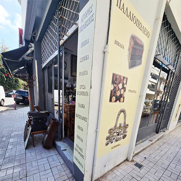 ΤΟ ΣΕΝΤΟΥΚΙ ΤΗΣ ΝΕΑΣ ΣΜΥΡΝΗΣ: Φωτογραφίες & Βίντεο