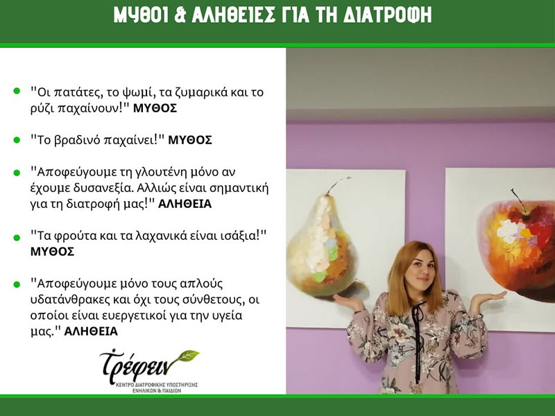 ΤΡΕΦΕΙΝ - ΜΑΜΕΚΑ ΗΛΙΑΝΑ: Φωτογραφίες & Βίντεο
