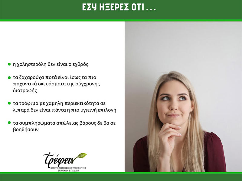 ΤΡΕΦΕΙΝ - ΜΑΜΕΚΑ ΗΛΙΑΝΑ: Φωτογραφίες & Βίντεο