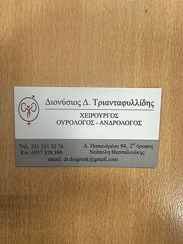TRIANTAFYLLIDIS DIONYSIOS: Φωτογραφίες & Βίντεο