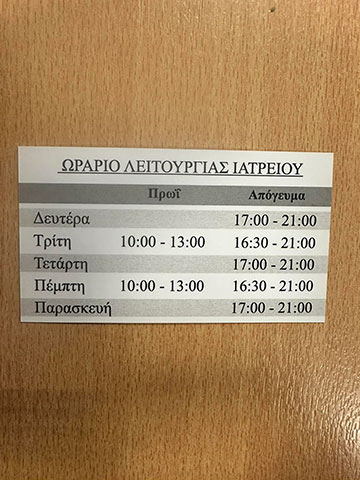 TRIANTAFYLLIDIS DIONYSIOS: Φωτογραφίες & Βίντεο