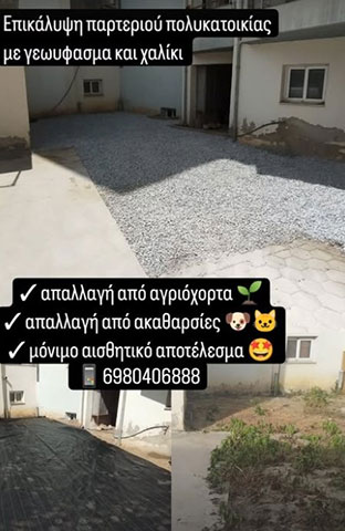 TRIANTAFYLLOU GARDENS: Φωτογραφίες & Βίντεο