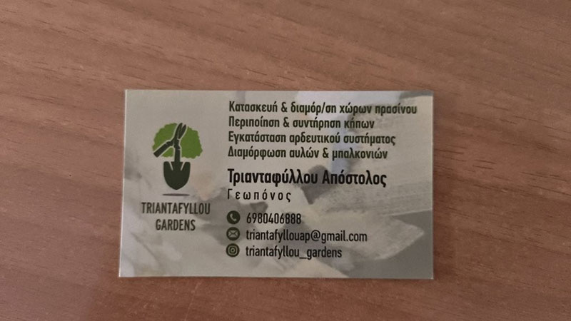 TRIANTAFYLLOU GARDENS: Φωτογραφίες & Βίντεο