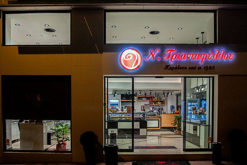 ΤΡΙΑΝΤΑΦΥΛΛΟΥ ΝΙΚΟΣ: Φωτογραφίες & Βίντεο